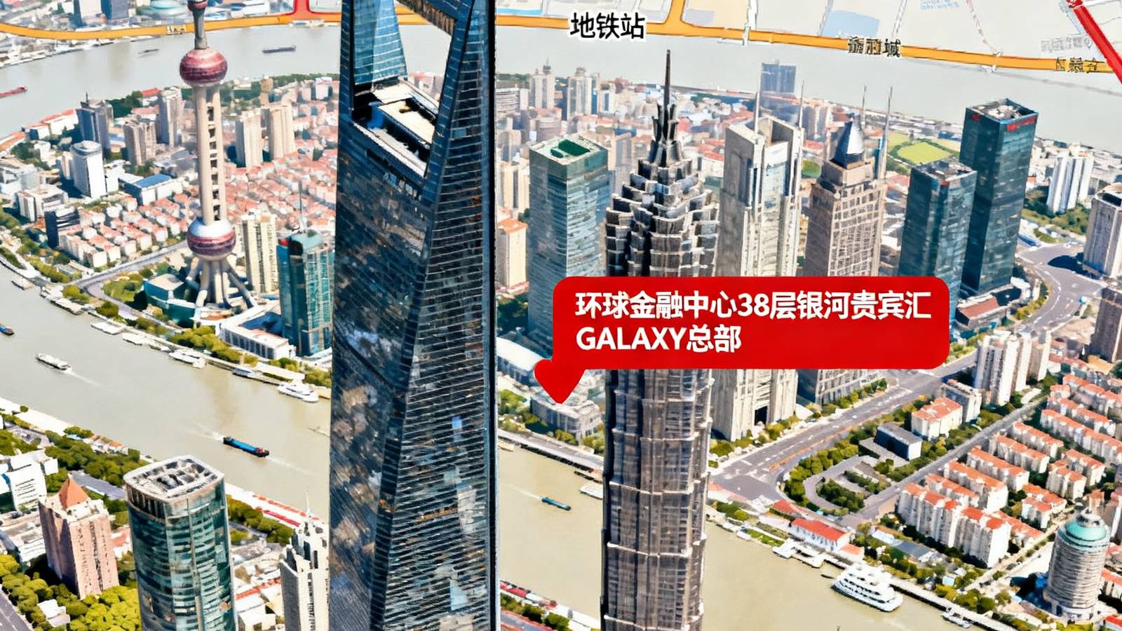 上海市浦东新区陆家嘴金融城区域地图，红色标记标注环球金融中心38层银河贵宾汇GALAXY总部位置，周边地铁站和主要道路清晰可见